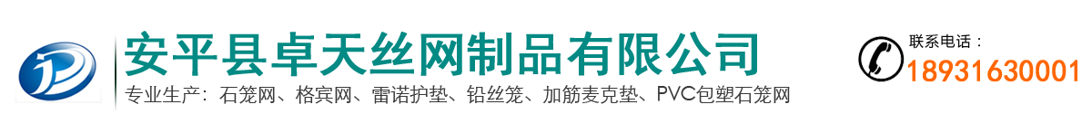 安平縣合磊絲網制造有限公司